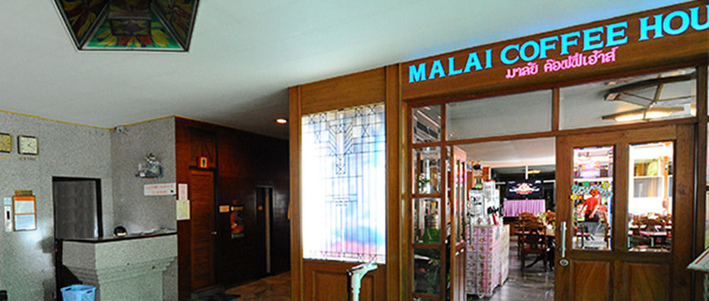 Malaysia Hotel Bangkok Extérieur photo